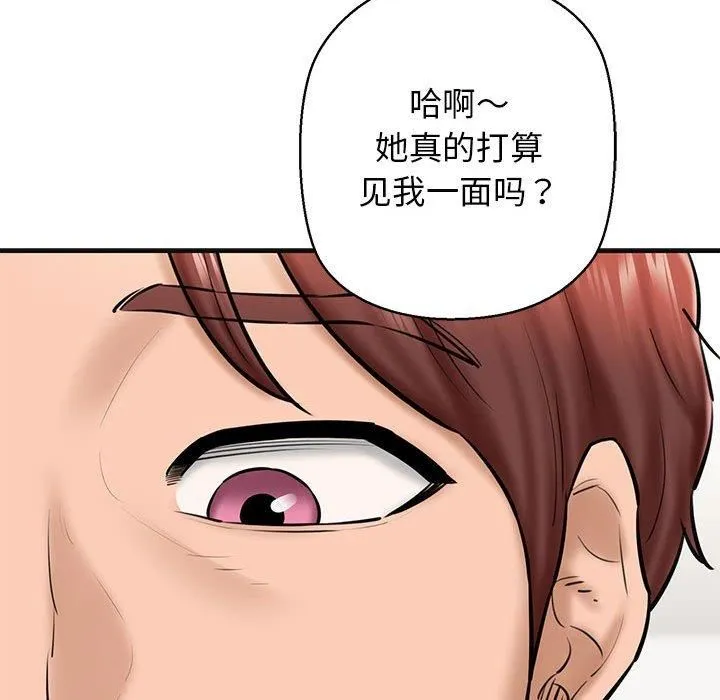 我的拉拉队宝贝-第13話 - 图片 106