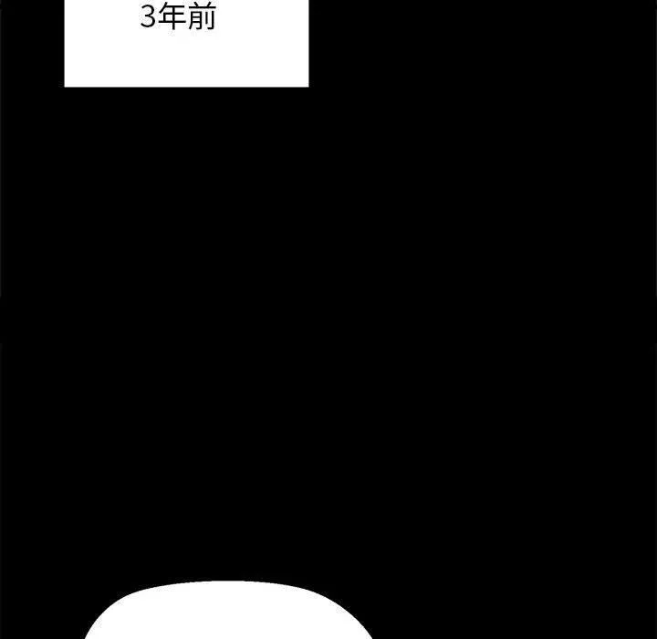 我的拉拉队宝贝-第13話 - 图片 113