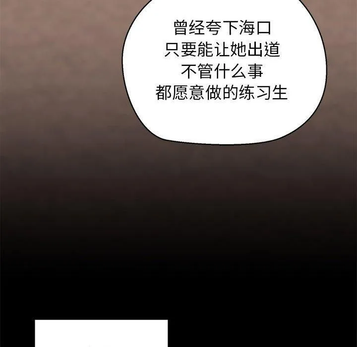我的拉拉队宝贝-第13話 - 图片 112