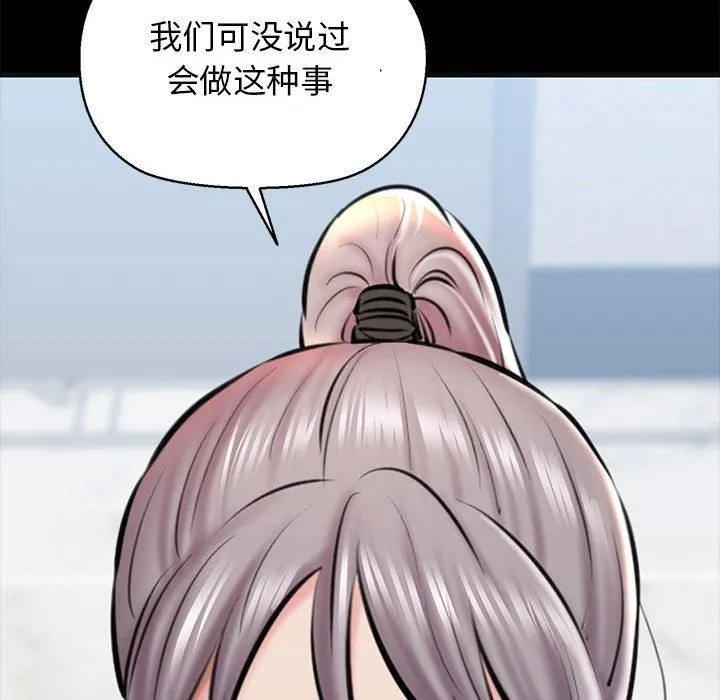 我的拉拉队宝贝-第13話 - 图片 114