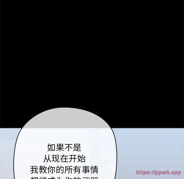 我的拉拉队宝贝-第13話 - 图片 120