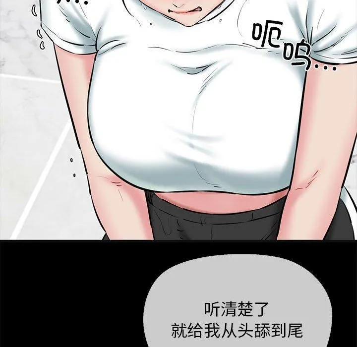 我的拉拉队宝贝-第13話 - 图片 122