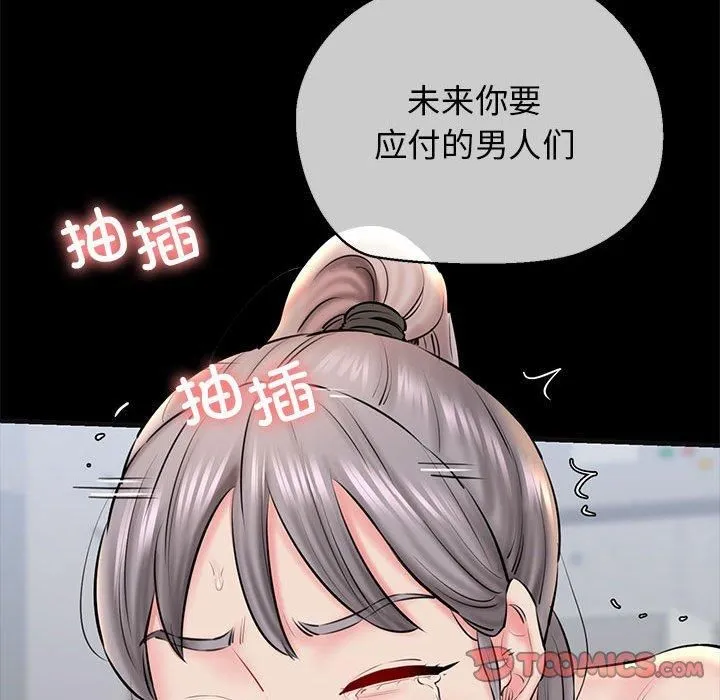我的拉拉队宝贝-第13話 - 图片 132