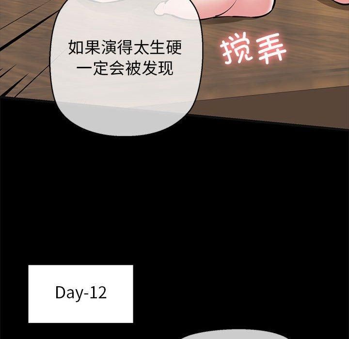 我的拉拉队宝贝第13話