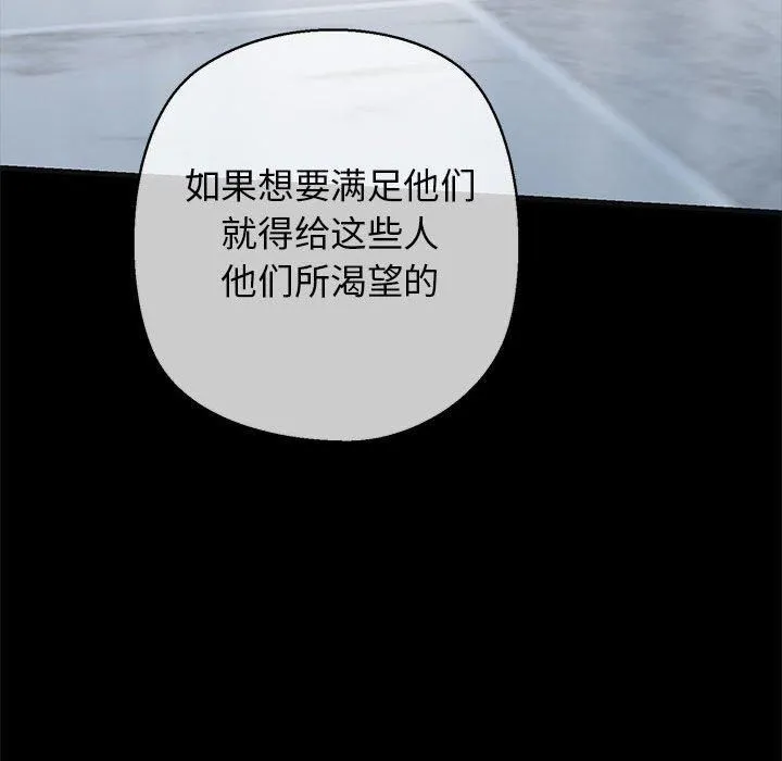 我的拉拉队宝贝-第13話 - 图片 139