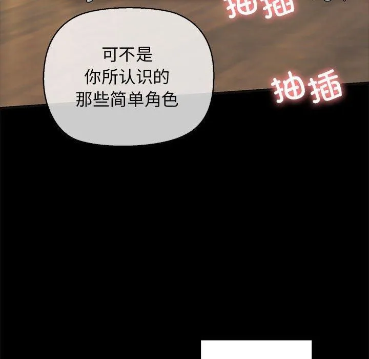 我的拉拉队宝贝-第13話 - 图片 134