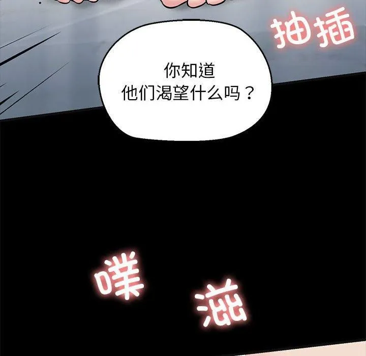 我的拉拉队宝贝-第13話 - 图片 142