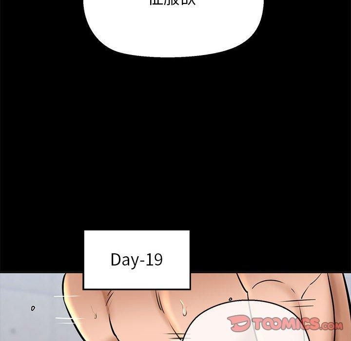 我的拉拉队宝贝第13話