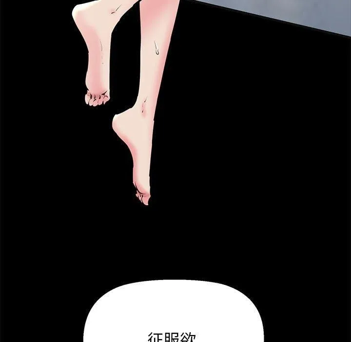 我的拉拉队宝贝-第13話 - 图片 147