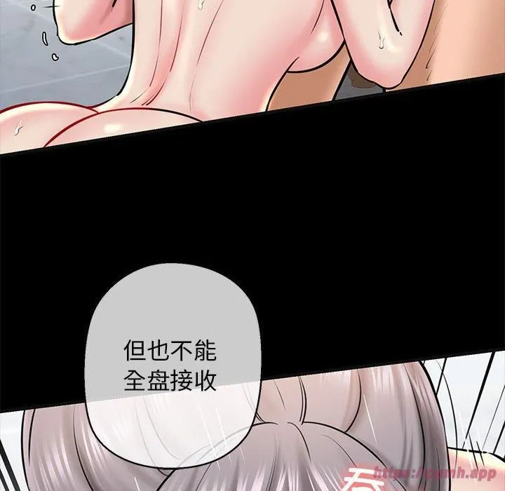 我的拉拉队宝贝-第13話 - 图片 150