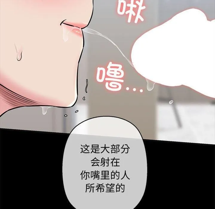 我的拉拉队宝贝-第13話 - 图片 153