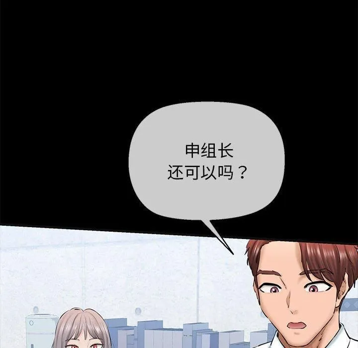 我的拉拉队宝贝-第13話 - 图片 169