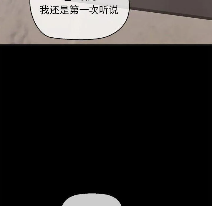 我的拉拉队宝贝-第13話 - 图片 173