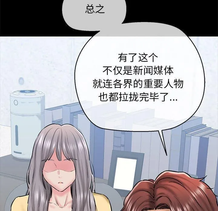 我的拉拉队宝贝-第13話 - 图片 174
