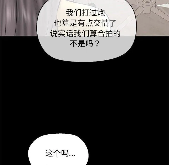 我的拉拉队宝贝-第13話 - 图片 179