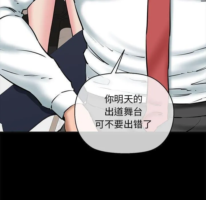 我的拉拉队宝贝第13話