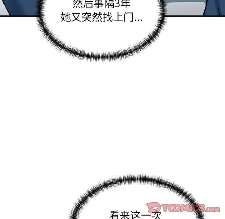 我的拉拉队宝贝第13話