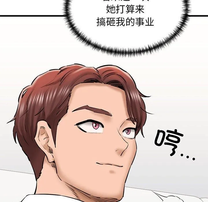 我的拉拉队宝贝-第13話 - 图片 189