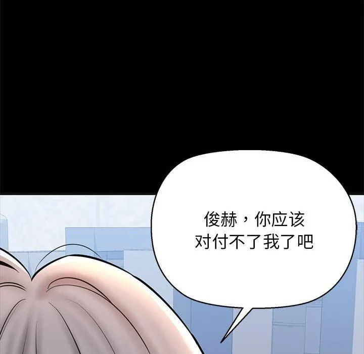 我的拉拉队宝贝-第13話 - 图片 182