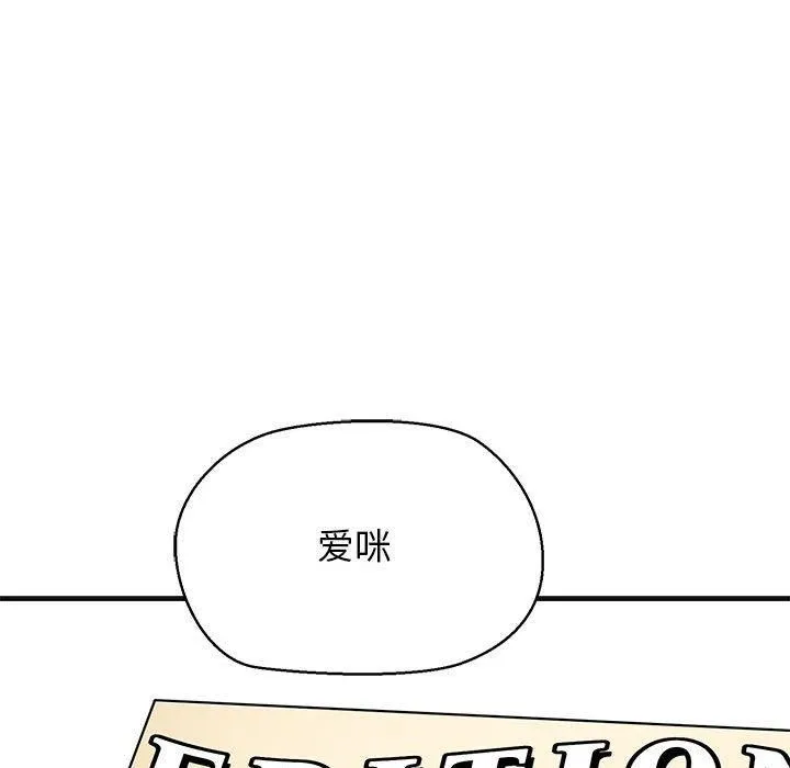我的拉拉队宝贝-第13話 - 图片 194