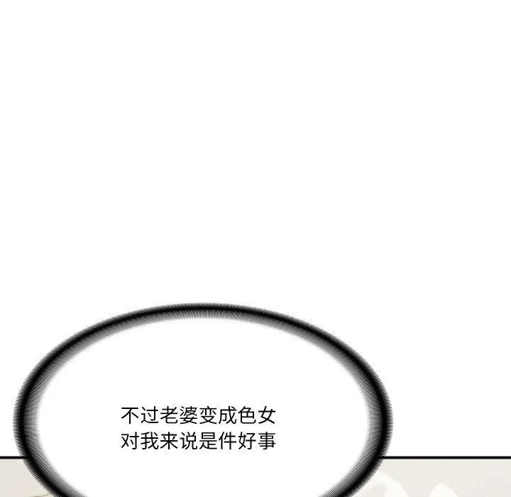 财阀家的女婿-第1话 - 图片 38