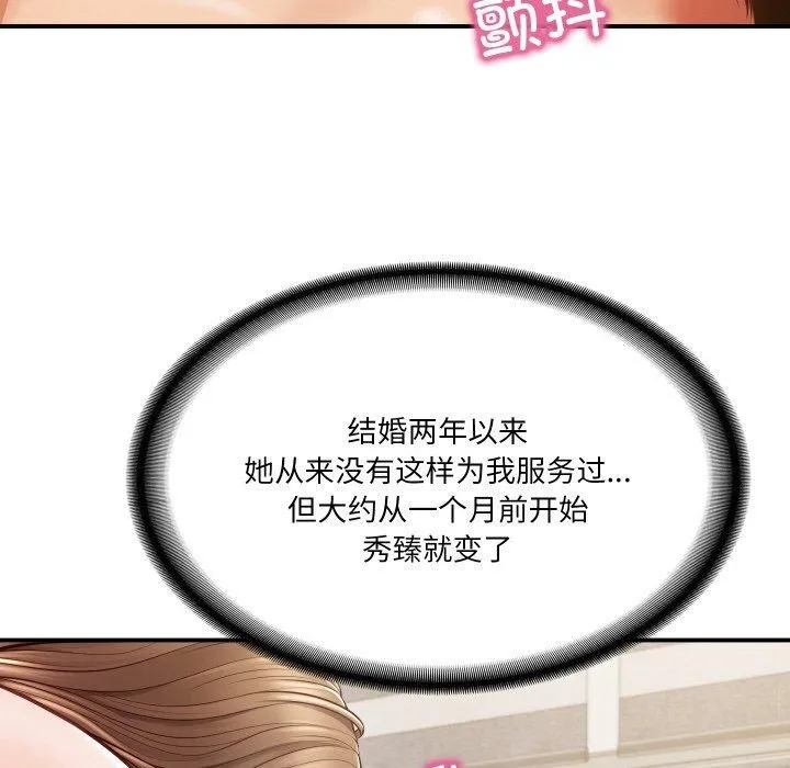 财阀家的女婿-第1话 - 图片 36