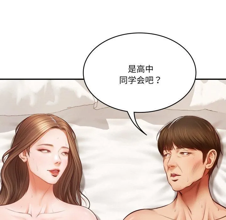 财阀家的女婿-第1话 - 图片 45