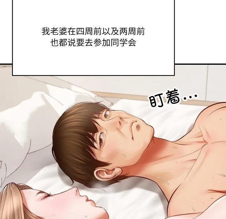 财阀家的女婿-第1话 - 图片 47