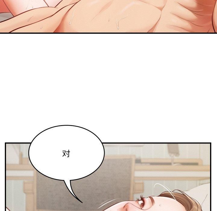 财阀家的女婿第1話