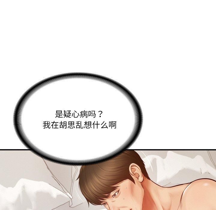 财阀家的女婿第1話