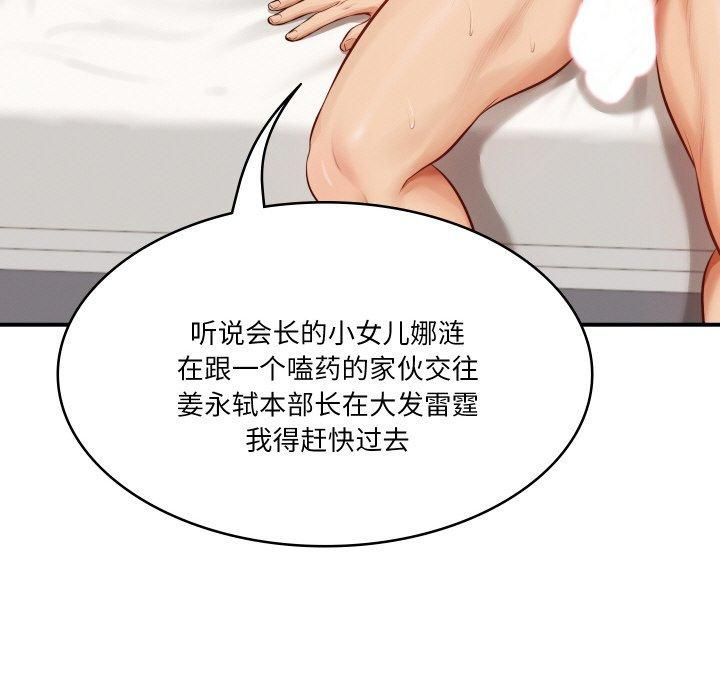 财阀家的女婿第1話