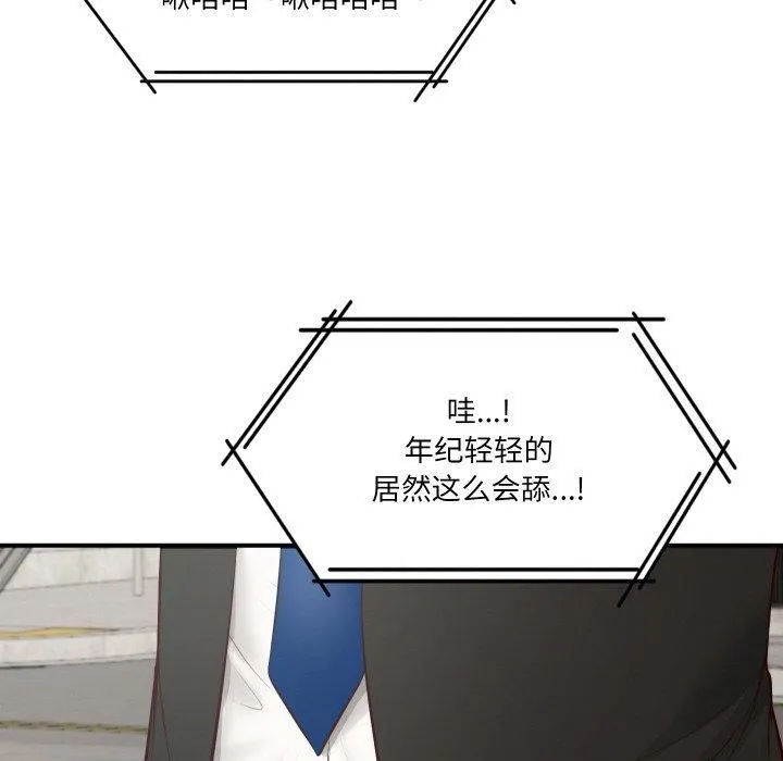 财阀家的女婿第1話