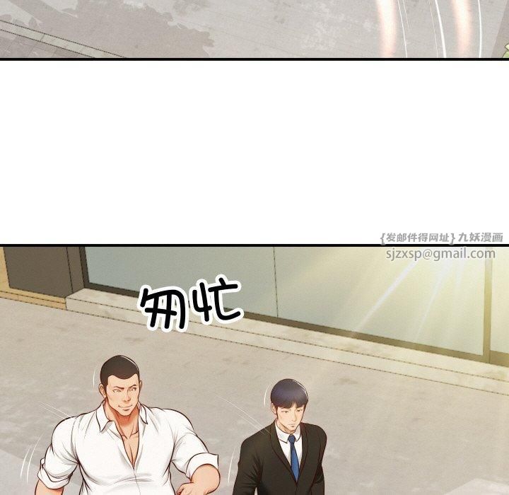 财阀家的女婿第1話