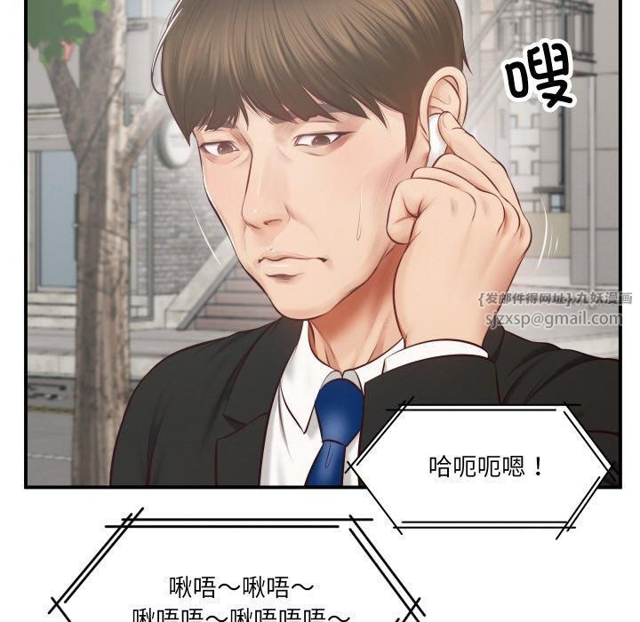 财阀家的女婿第1話