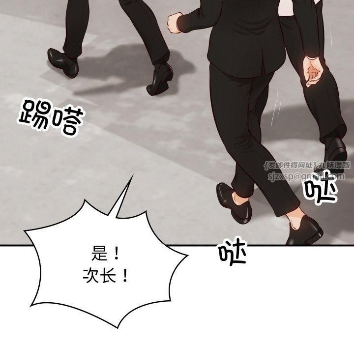 财阀家的女婿第1話