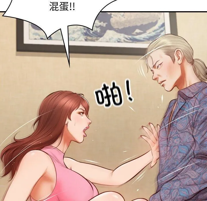 财阀家的女婿-第1话 - 图片 86