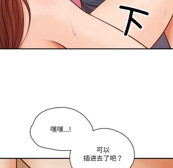 财阀家的女婿-第1话 - 图片 81