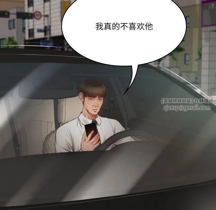 财阀家的女婿-第1话 - 图片 109