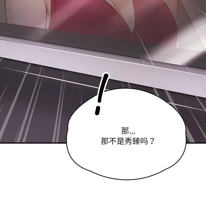 财阀家的女婿第1話