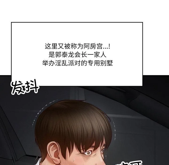 财阀家的女婿-第1话 - 图片 129