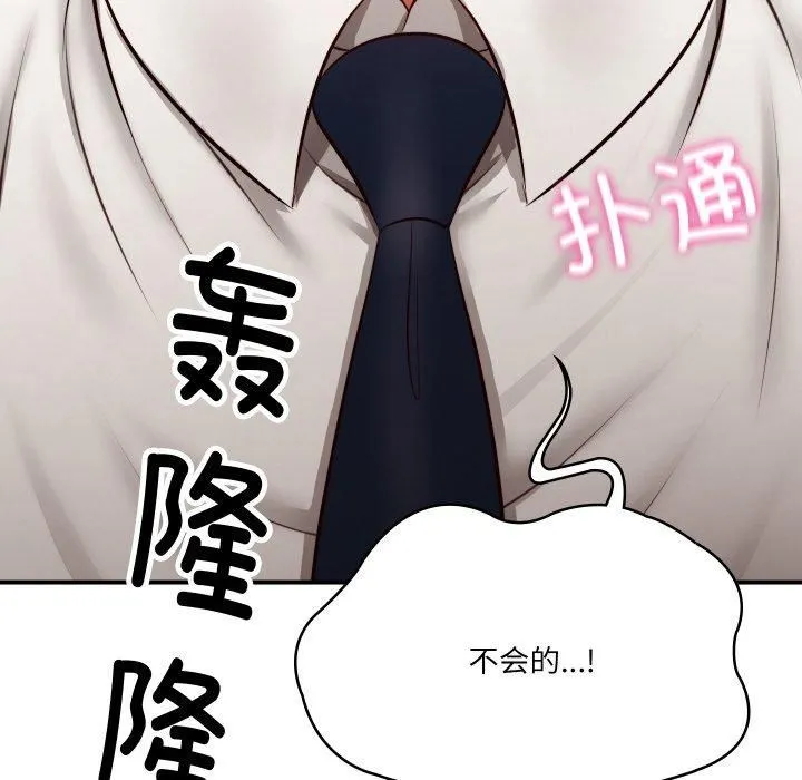 财阀家的女婿第1話