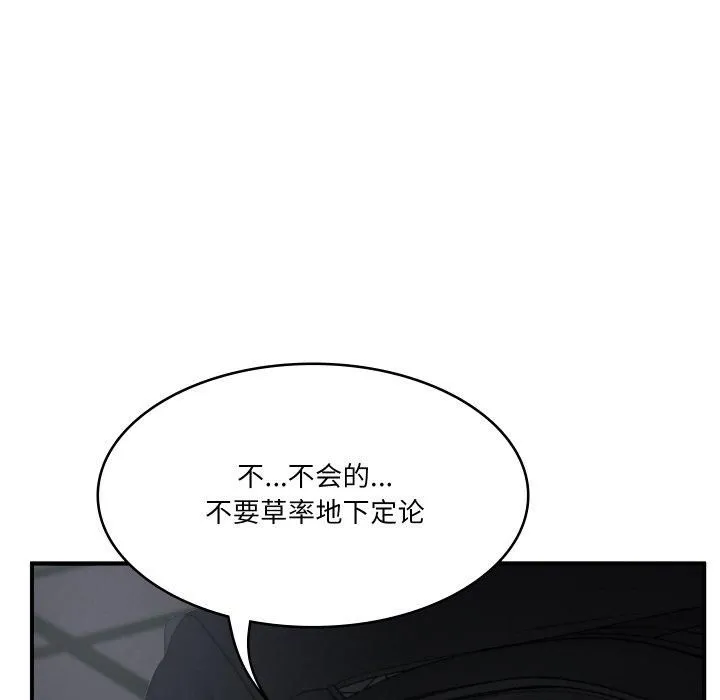 财阀家的女婿第1話