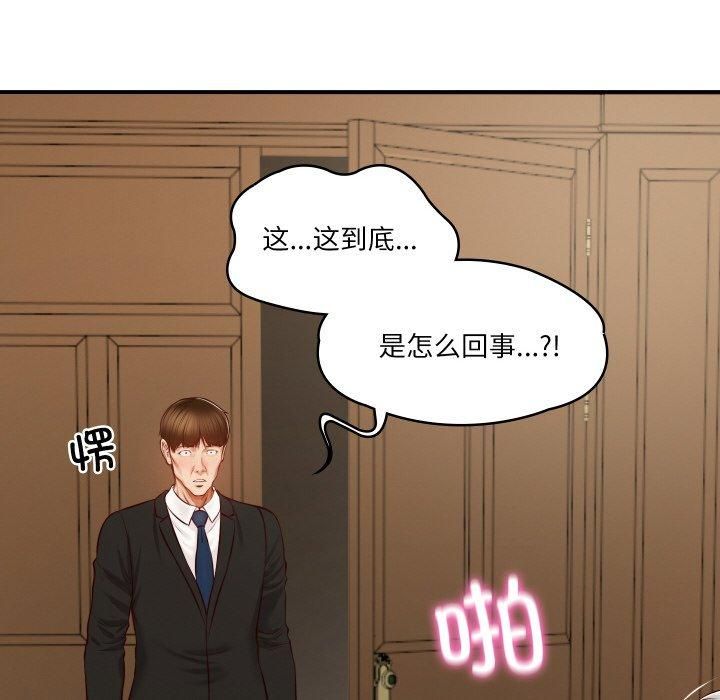 财阀家的女婿第1話