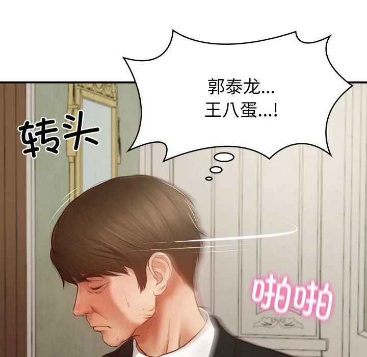 财阀家的女婿-第1话 - 图片 163