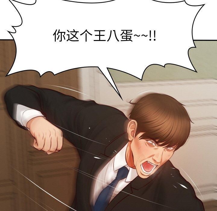 财阀家的女婿第1話