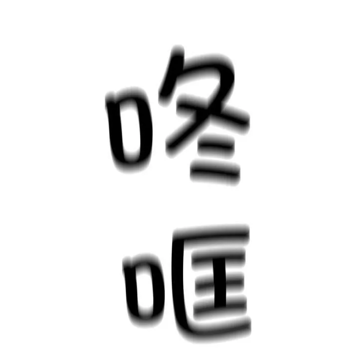 财阀家的女婿-第1话 - 图片 183