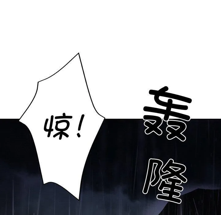 财阀家的女婿-第1话 - 图片 197