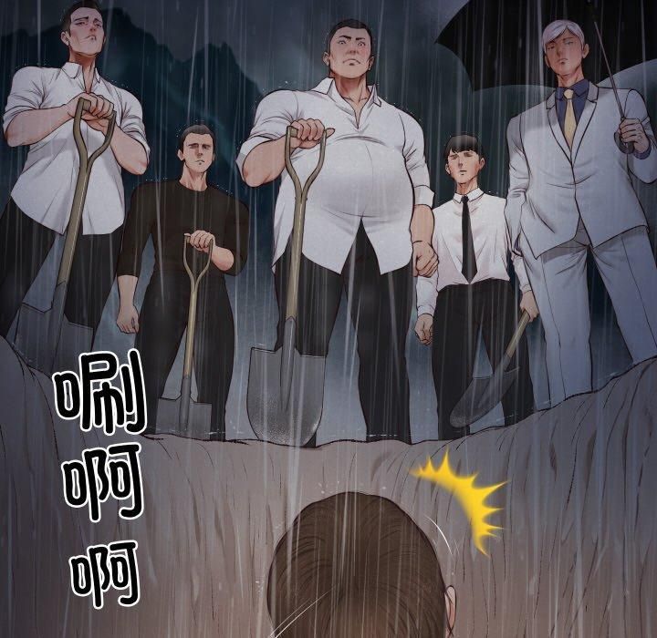 财阀家的女婿第1話