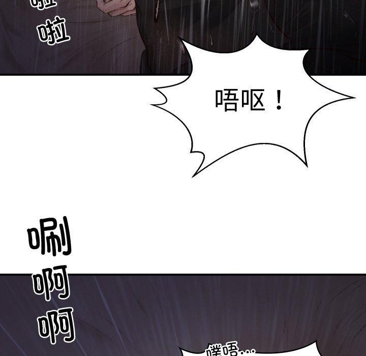 财阀家的女婿第1話