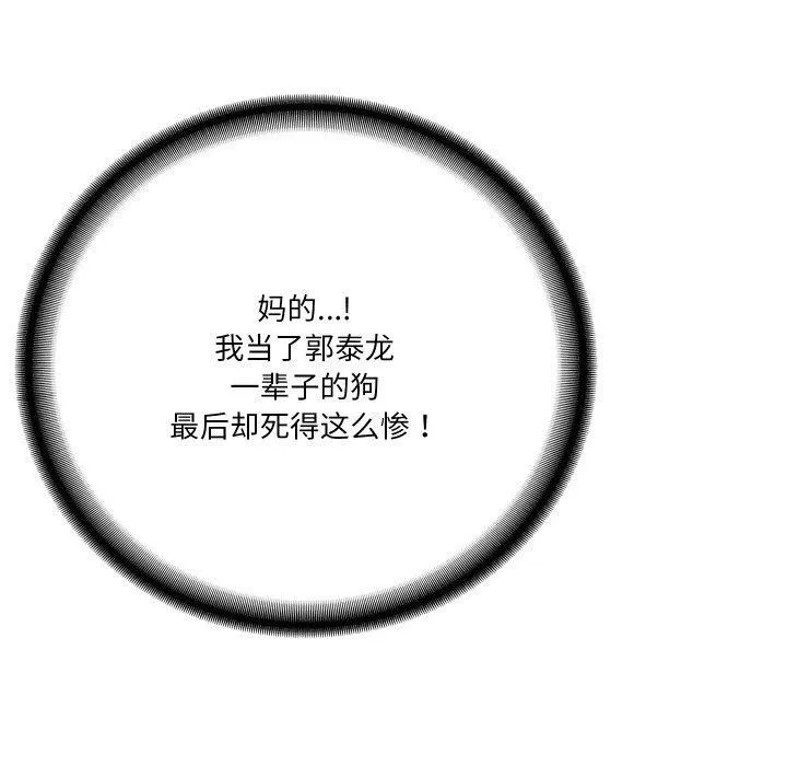 财阀家的女婿-第1话 - 图片 215